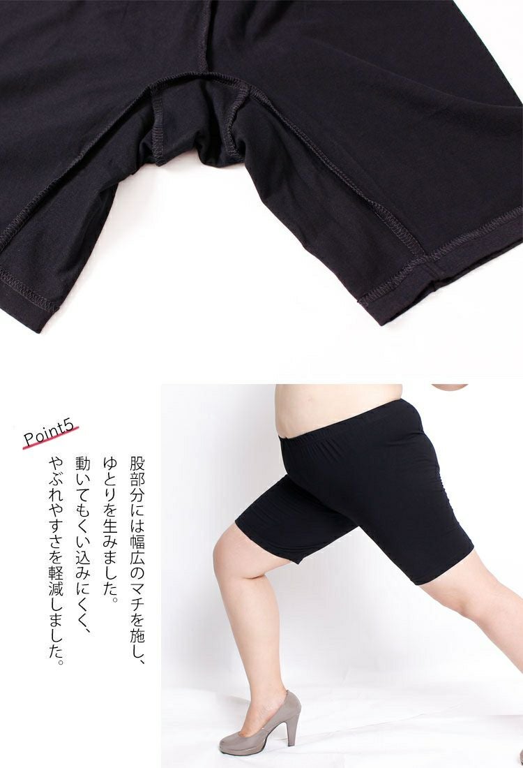 大きいサイズ レディース 3分丈 秋冬春用 股ずれ防止パンツ 股ズレ防止 股擦れ 股ヅレ　sw-0000