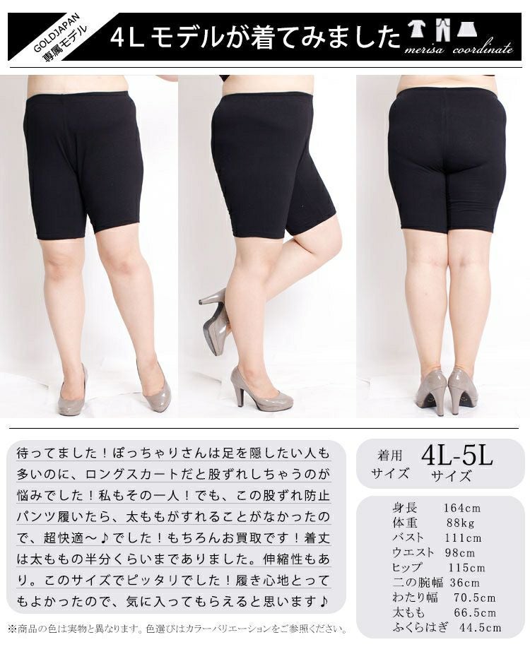 大きいサイズ レディース 3分丈 秋冬春用 股ずれ防止パンツ 股ズレ防止 股擦れ 股ヅレ　sw-0000