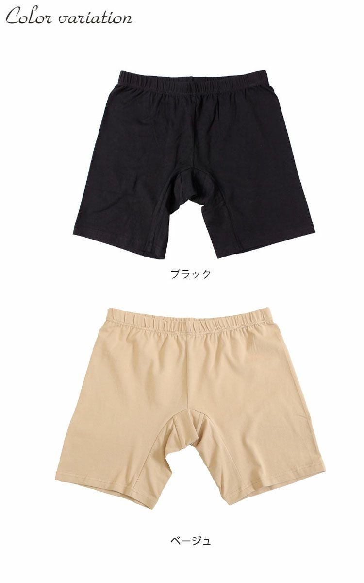 大きいサイズ レディース 3分丈 秋冬春用 股ずれ防止パンツ 股ズレ防止 股擦れ 股ヅレ　sw-0000
