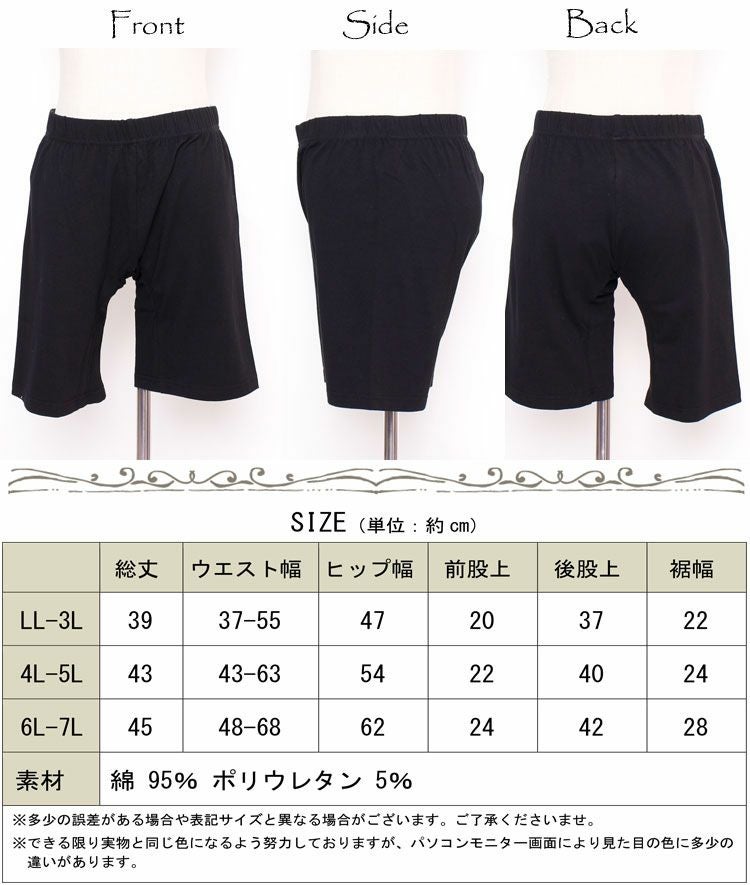 大きいサイズ レディース 3分丈 秋冬春用 股ずれ防止パンツ 股ズレ防止 股擦れ 股ヅレ　sw-0000