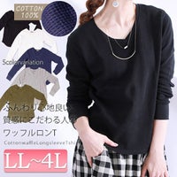 大きいサイズ レディース ワッフルロンT wk-0076