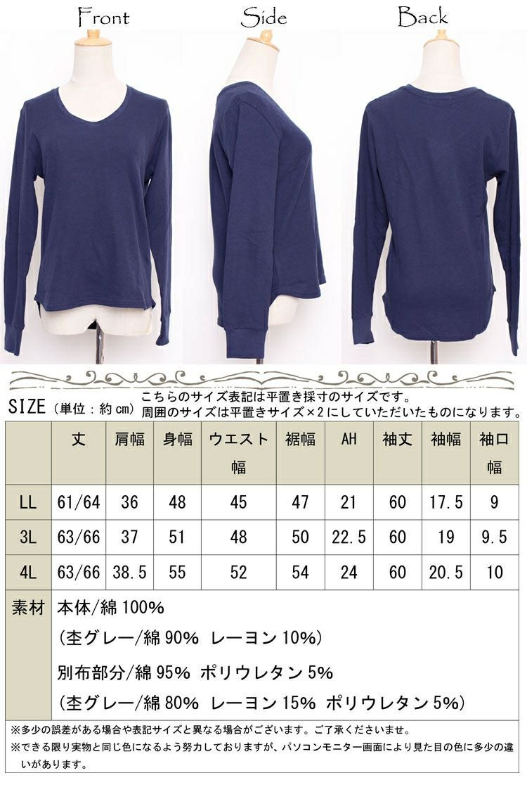 大きいサイズ レディース ワッフルロンT wk-0076