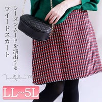 大きいサイズ レディース ツイードミニスカート　jp138