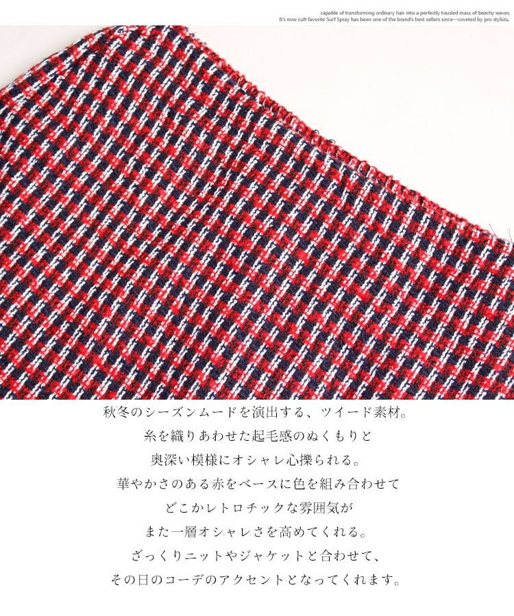 大きいサイズ レディース ツイードミニスカート　jp138