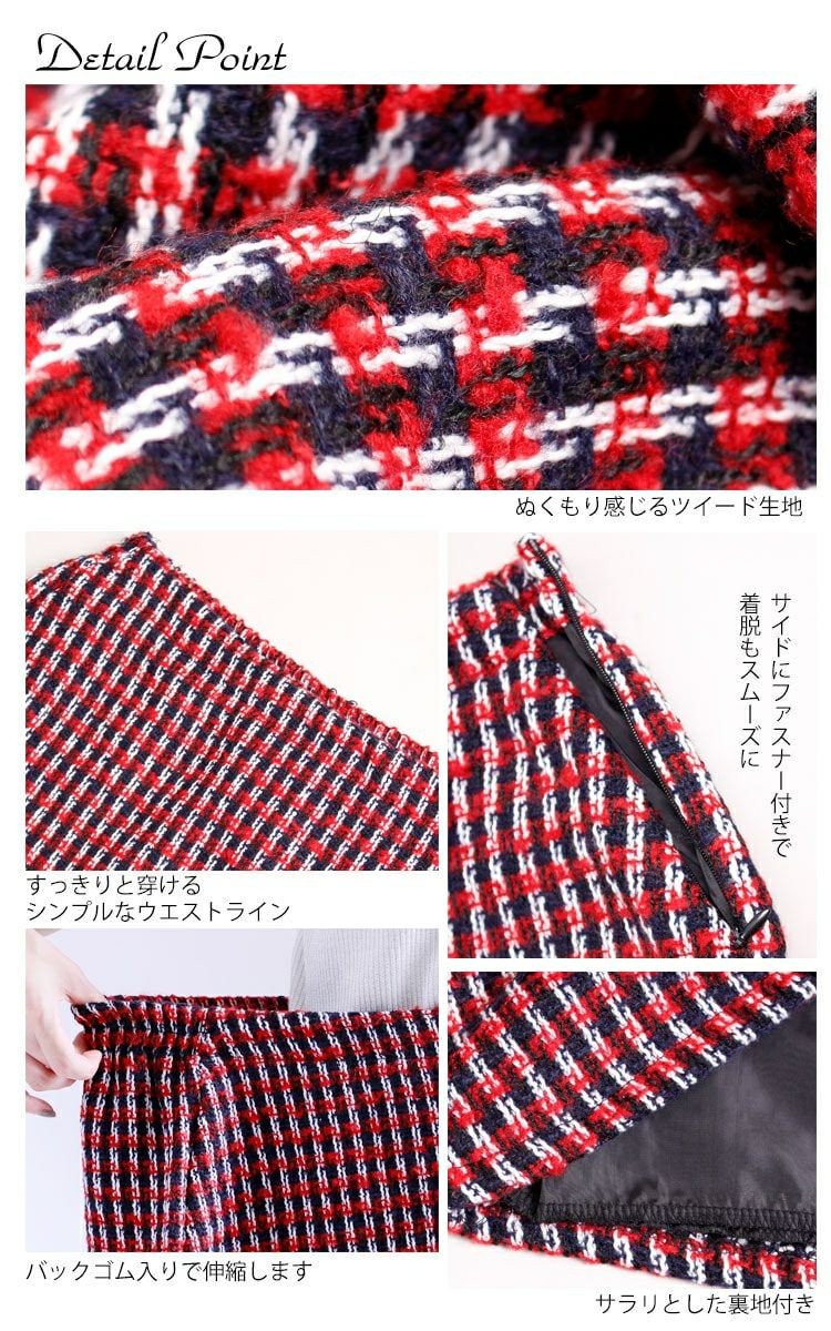 大きいサイズ レディース ツイードミニスカート　jp138