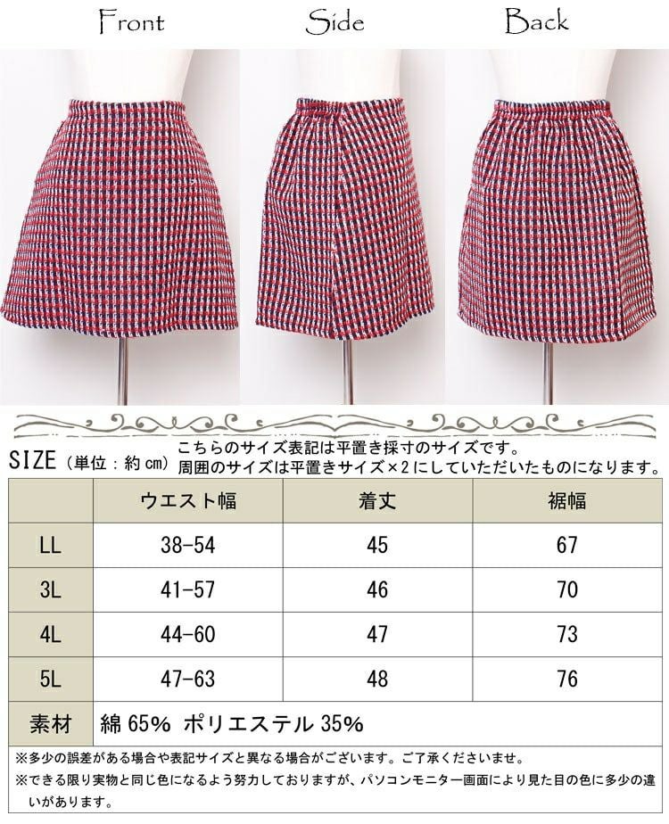 大きいサイズ レディース ツイードミニスカート　jp138