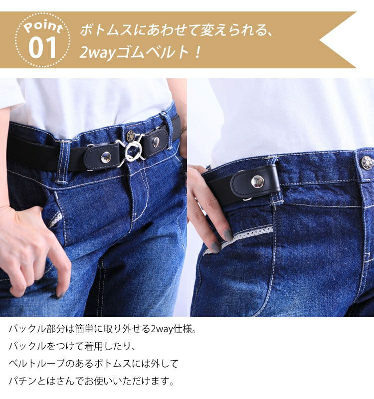 大きいサイズ レディース ブラックゴムベルト　art-2021