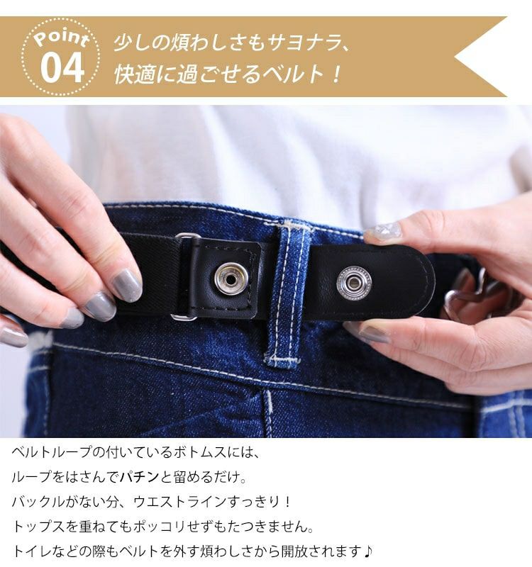 大きいサイズ レディース ブラックゴムベルト　art-2021