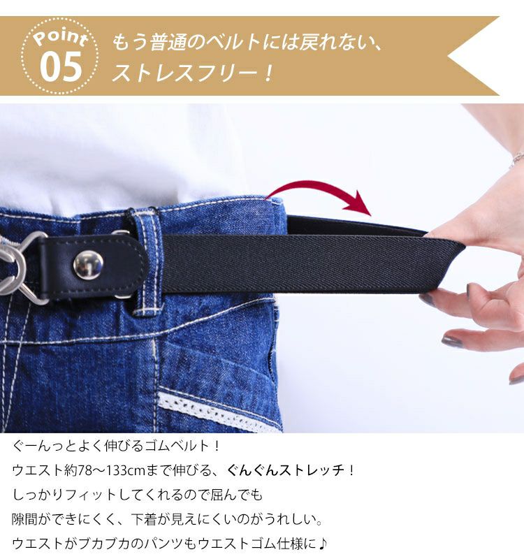 大きいサイズ レディース ブラックゴムベルト　art-2021