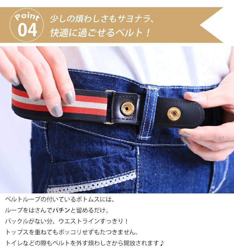 大きいサイズ レディース ストライプ柄ゴムベルト　art-2020