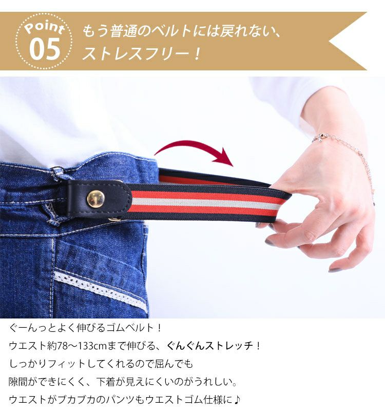 大きいサイズ レディース ストライプ柄ゴムベルト　art-2020