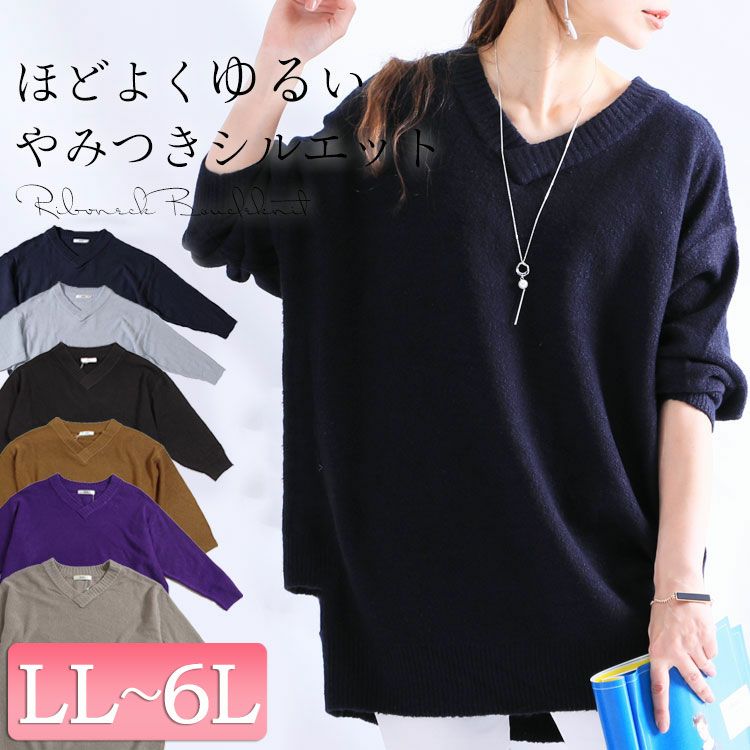 大きいサイズ レディース ドロップショルダーVネックニット suri-3096
