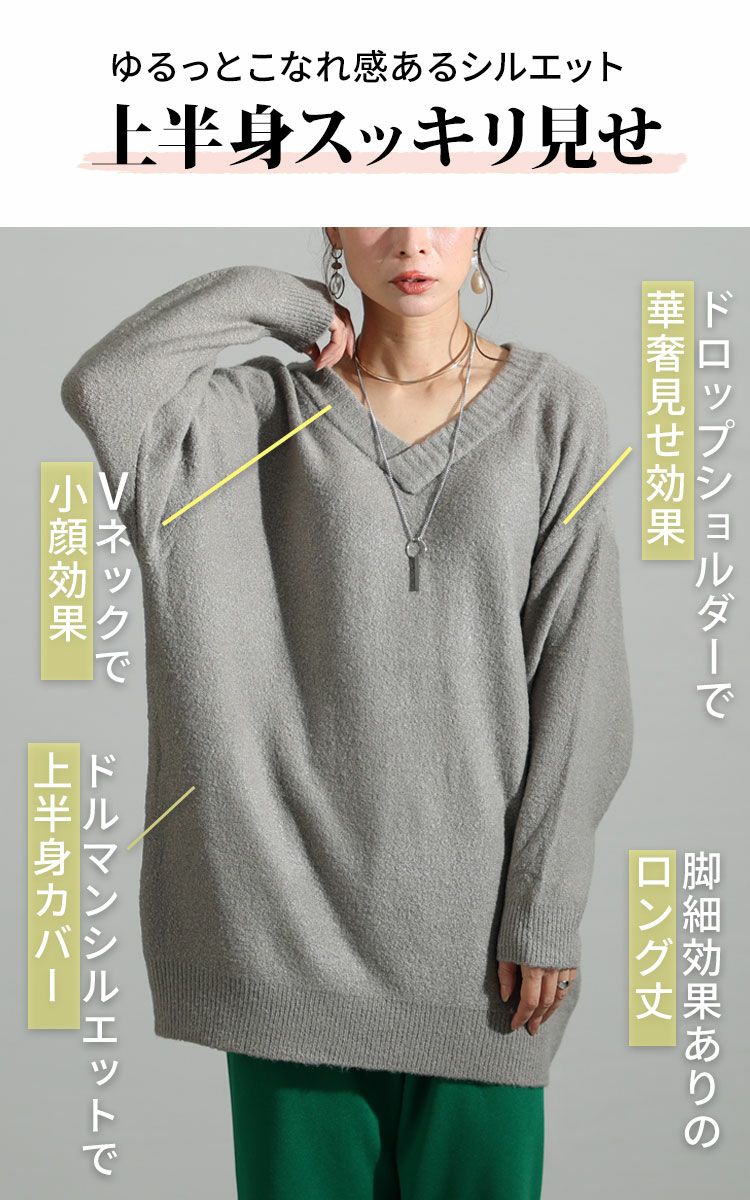 大きいサイズ レディース ドロップショルダーVネックニット suri-3096