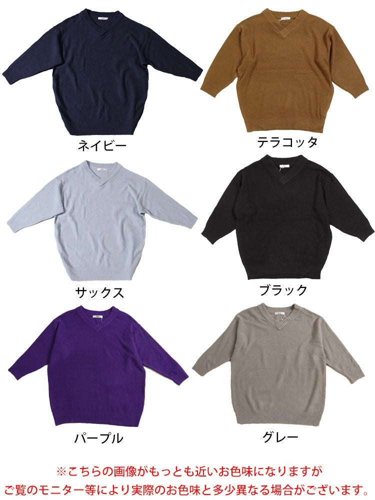 大きいサイズ レディース ドロップショルダーVネックニット　suri-3096