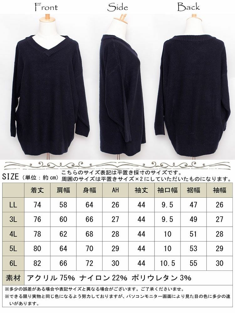 大きいサイズ レディース ドロップショルダーVネックニット　suri-3096