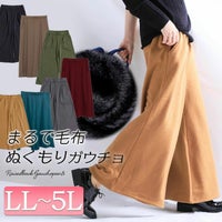 大きいサイズ レディース 裏起毛ガウチョパンツ　sw-0150