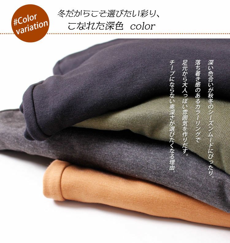 大きいサイズ レディース 裏起毛ガウチョパンツ　sw-0150