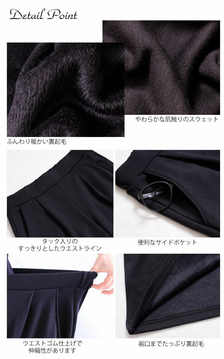 大きいサイズ レディース 裏起毛ガウチョパンツ　sw-0150