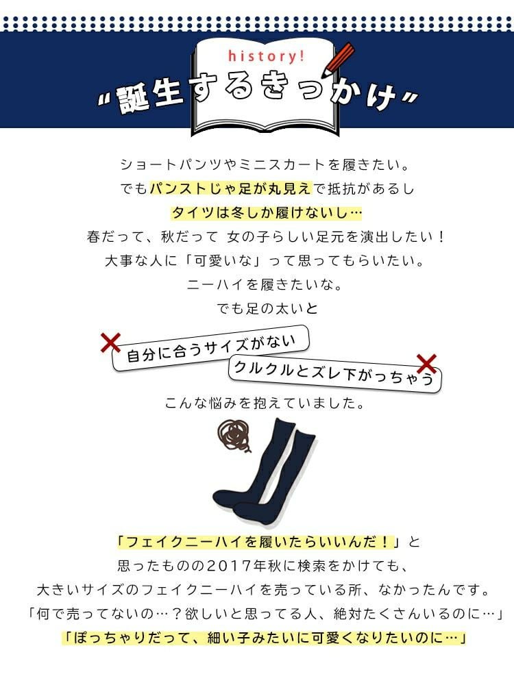 大きいサイズ レディース 日本製フェイクニーハイパンスト　pure-007 【メール便可】