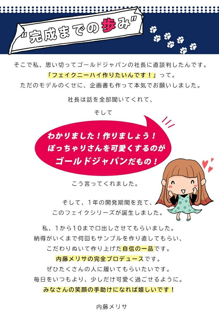 大きいサイズ レディース 日本製フェイクニーハイパンスト　pure-007 【メール便可】