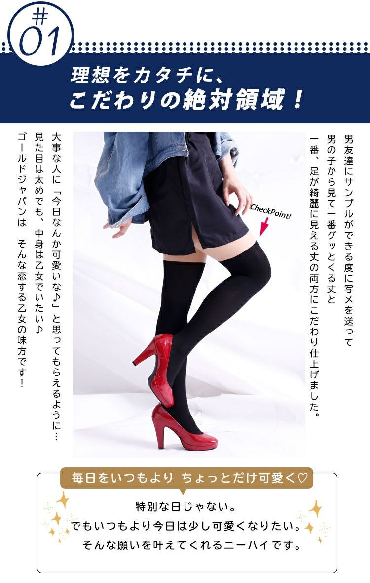 大きいサイズ レディース 日本製フェイクニーハイパンスト　pure-007 【メール便可】