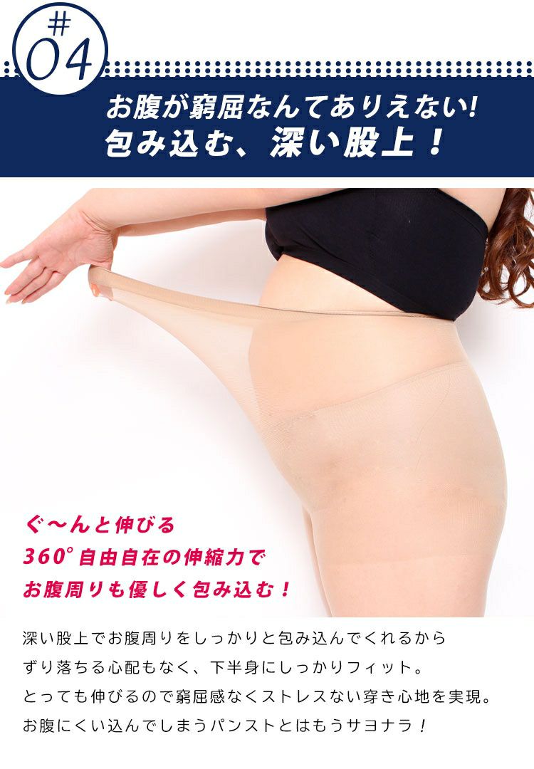 大きいサイズ レディース 日本製フェイクニーハイパンスト　pure-007 【メール便可】