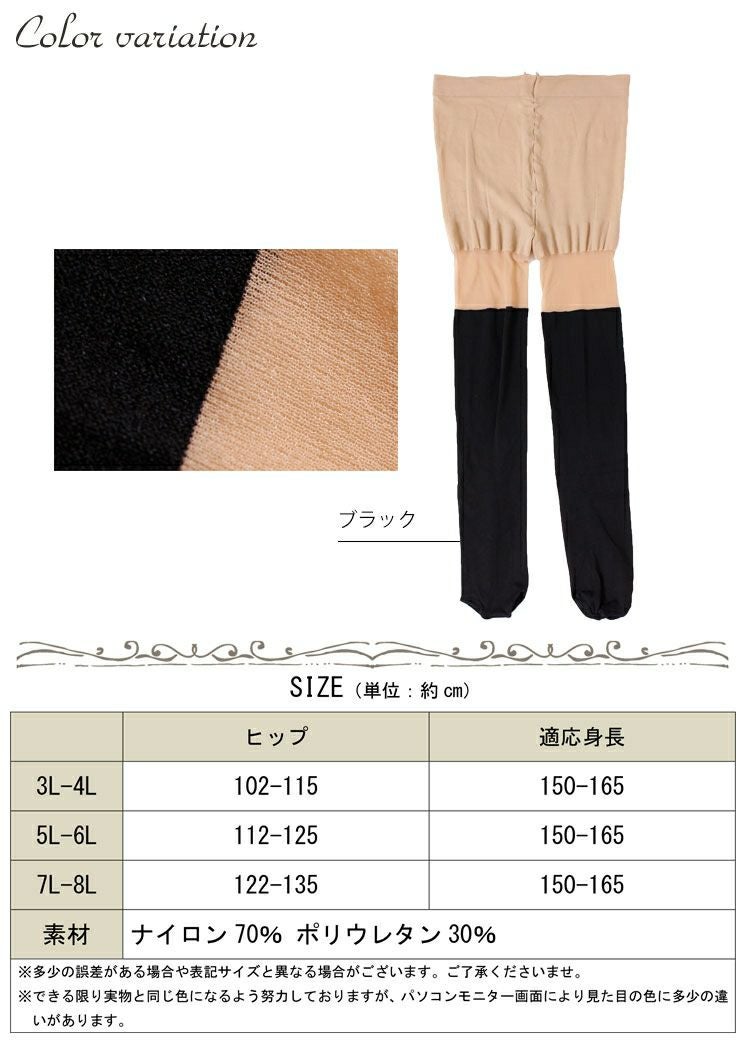 大きいサイズ レディース 日本製フェイクニーハイパンスト　pure-007 【メール便可】