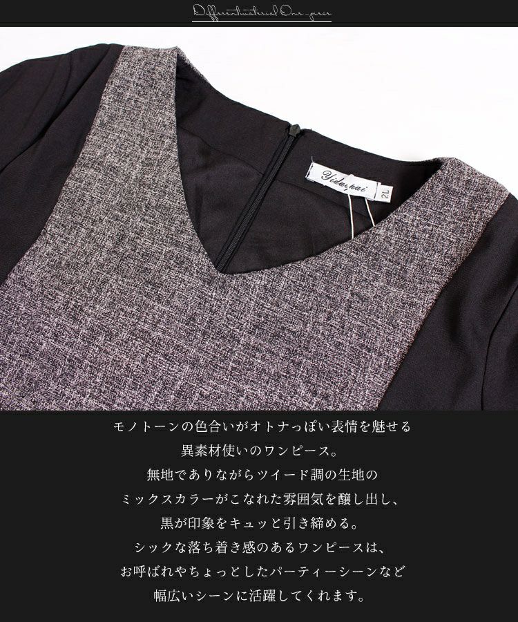 大きいサイズ レディース リボン付き異素材ワンピース　jp136