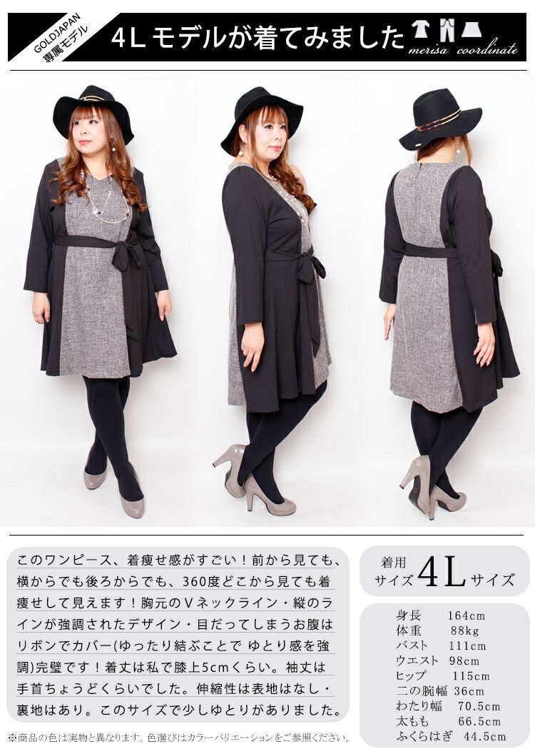 大きいサイズ レディース リボン付き異素材ワンピース　jp136