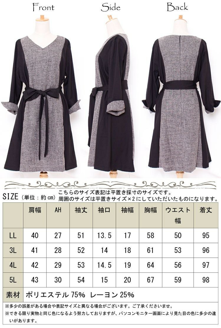 大きいサイズ レディース リボン付き異素材ワンピース　jp136