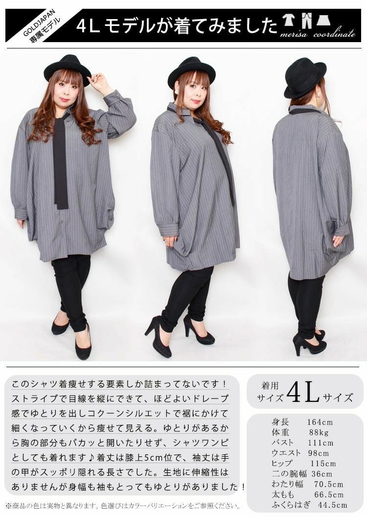 大きいサイズ レディース リボンタイ付き変型シャツワンピース　jp157