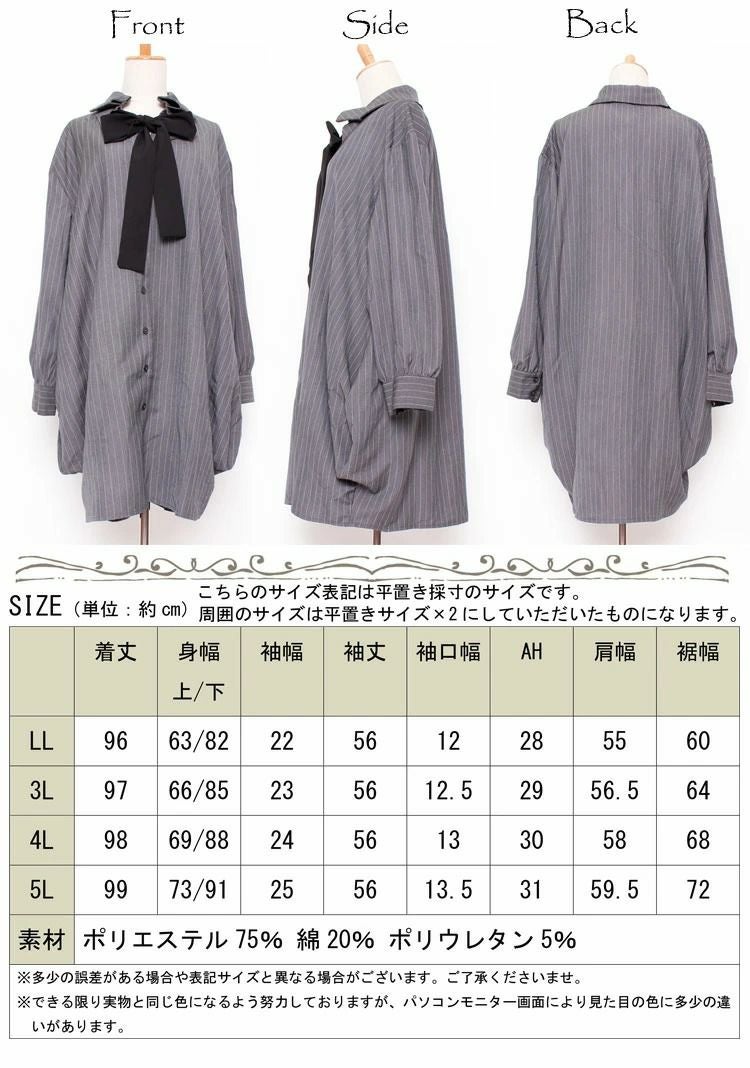 大きいサイズ レディース リボンタイ付き変型シャツワンピース　jp157