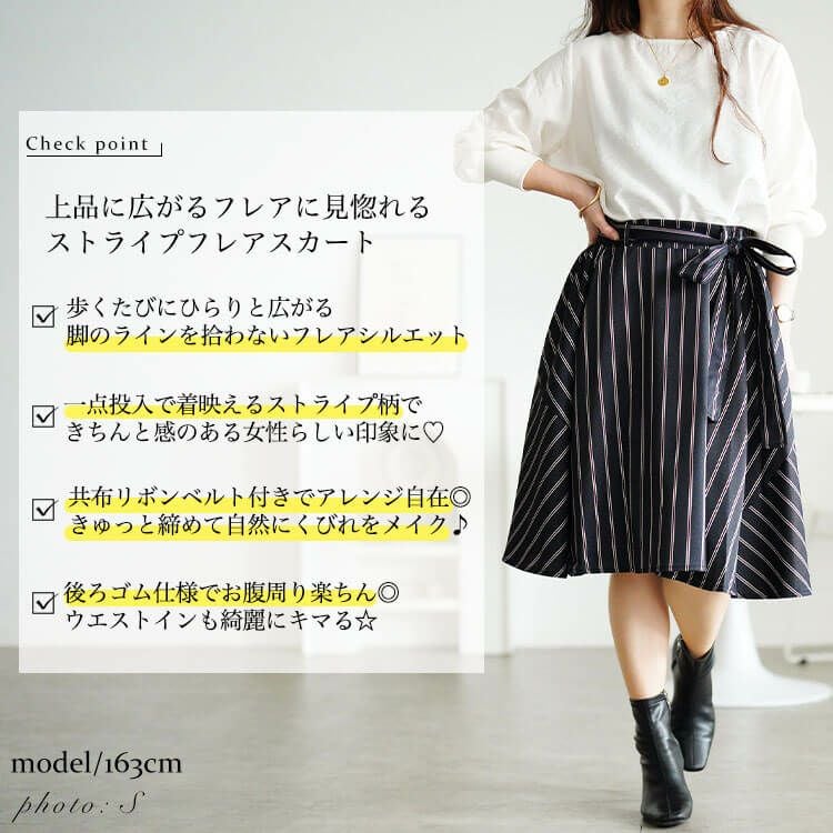 大きいサイズ レディース 共布リボン付きフレアスカート jp153