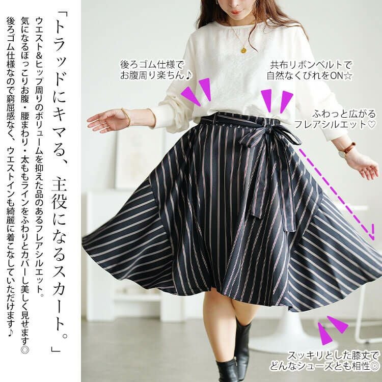 大きいサイズ レディース 共布リボン付きフレアスカート　jp153