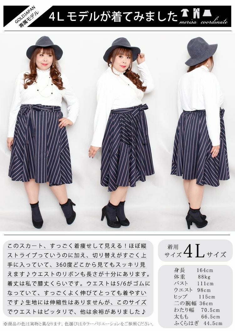 大きいサイズ レディース 共布リボン付きフレアスカート　jp153