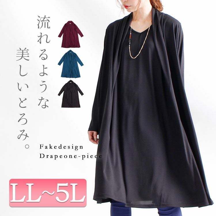 大きいサイズ レディース フェイクデザインワンピース　jp143