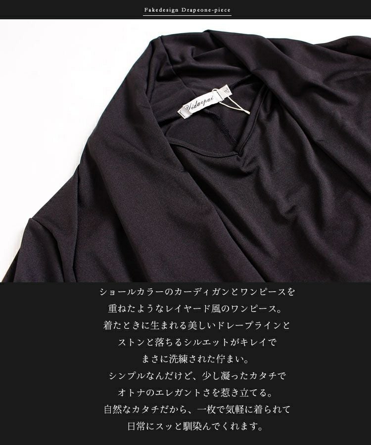 大きいサイズ レディース フェイクデザインワンピース　jp143