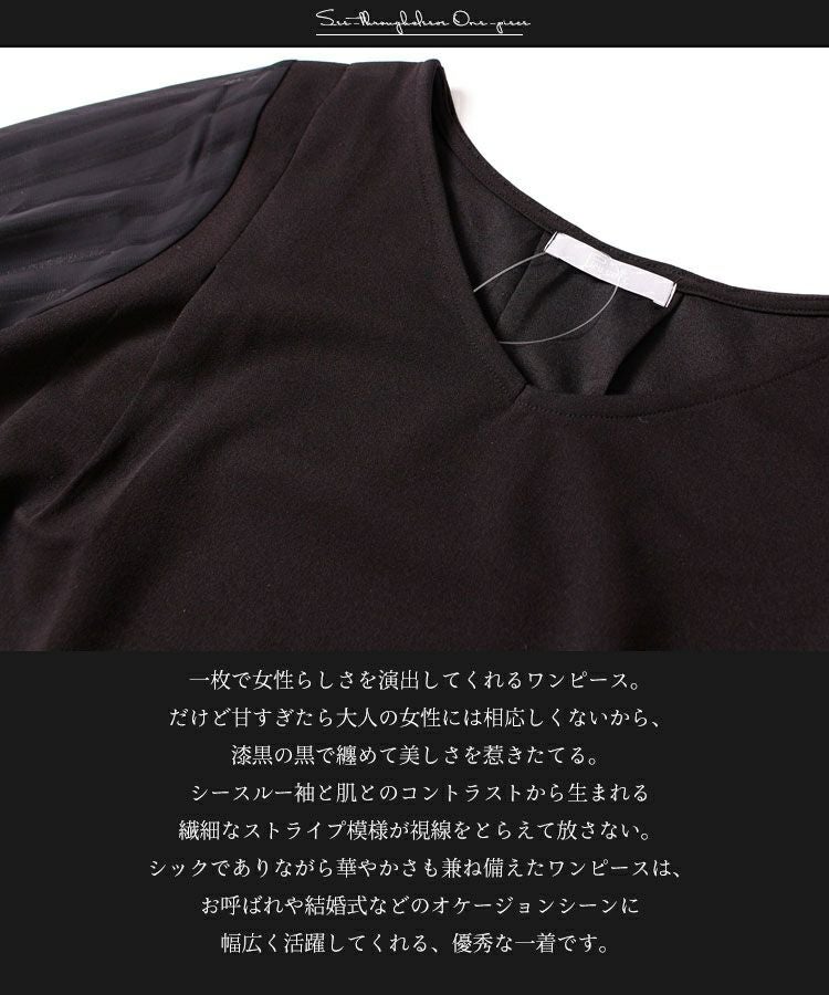 大きいサイズ レディース シフォン袖カットジョーゼットワンピース　フォーマル ワンピース man-195018
