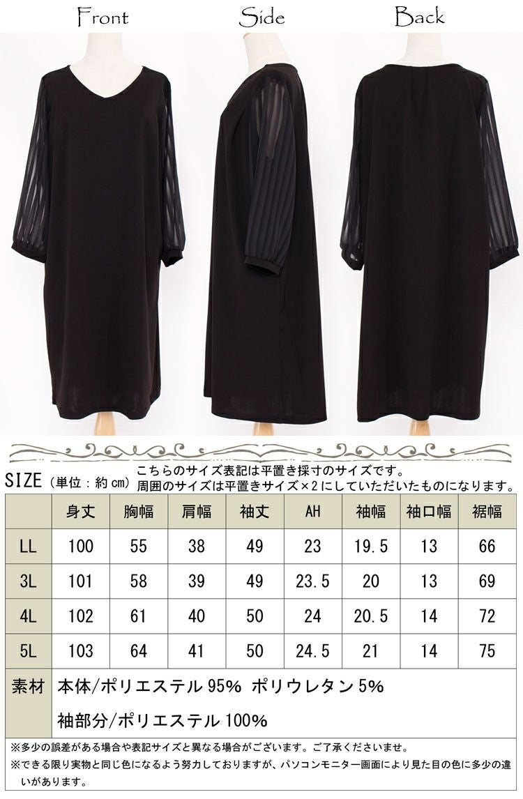 大きいサイズ レディース シフォン袖カットジョーゼットワンピース　フォーマル ワンピース man-195018
