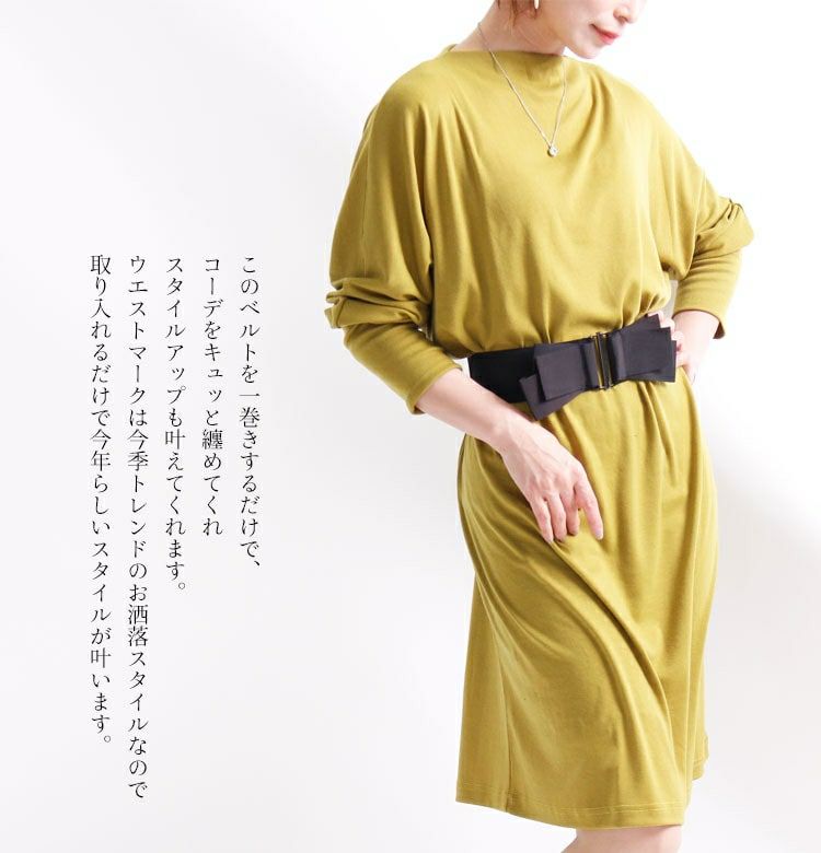 大きいサイズ レディース リボンデザインゴムベルト　art-rg-120-f
