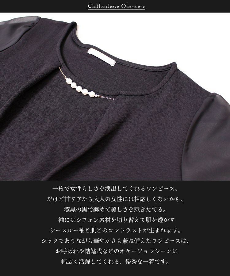 大きいサイズ レディース ビジューチャーム付き異素材ワンピース　man-195016