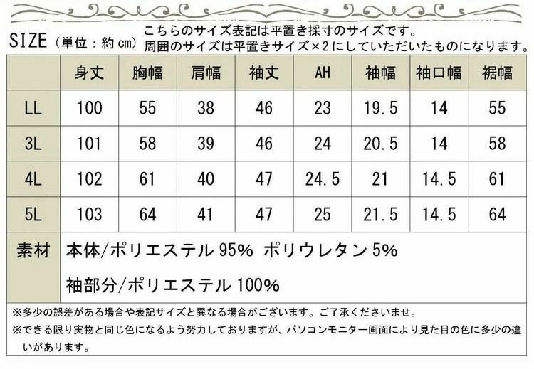 大きいサイズ レディース ビジューチャーム付き異素材ワンピース　man-195016