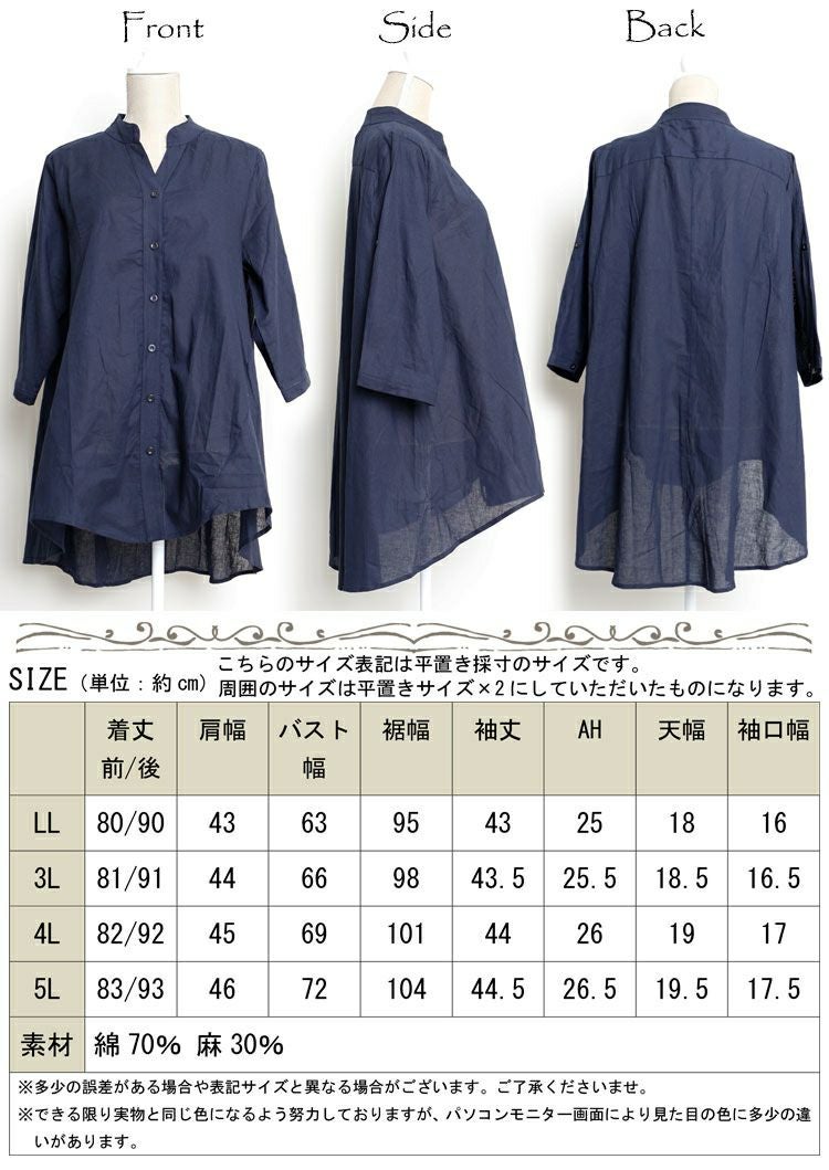 大きいサイズ レディース コットンリネンシャツチュニック gold704