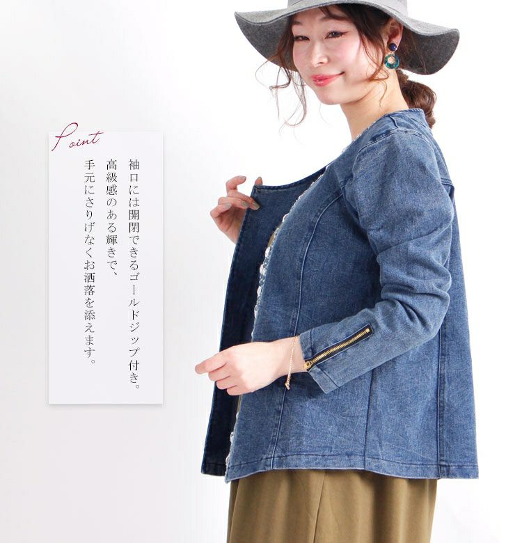 大きいサイズ レディース ビジュー付きストレッチデニムジャケット　jp163