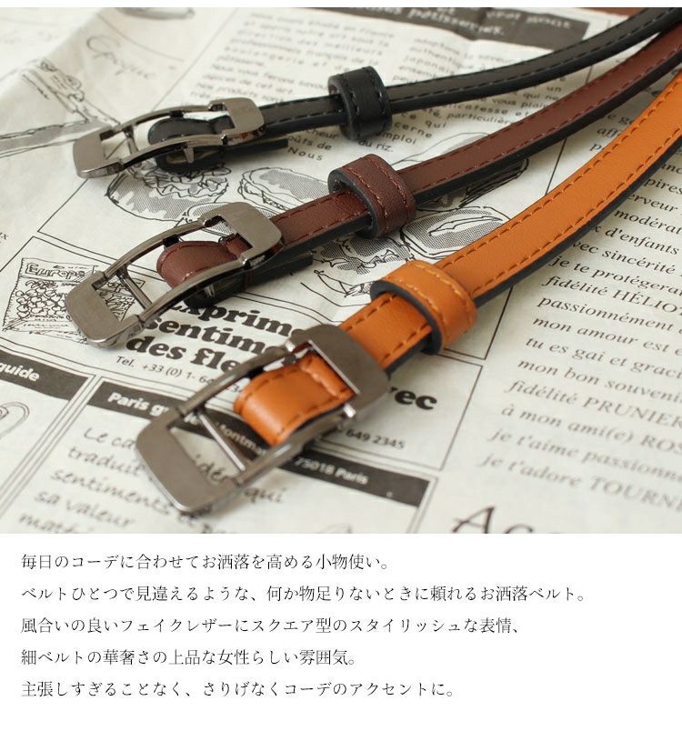大きいサイズ レディース フリーサイズバックルナローベルト　art-sp-902【メール便可】