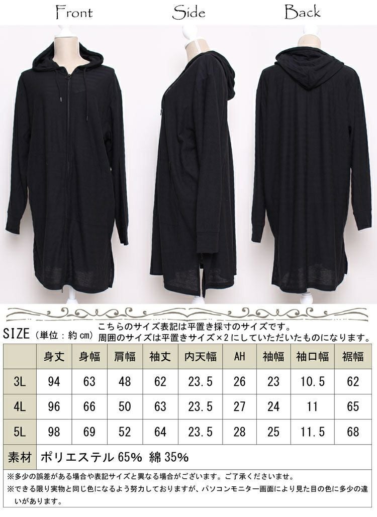 大きいサイズ レディース UV対策吸湿速乾ジップアップロングパーカー　map-97l