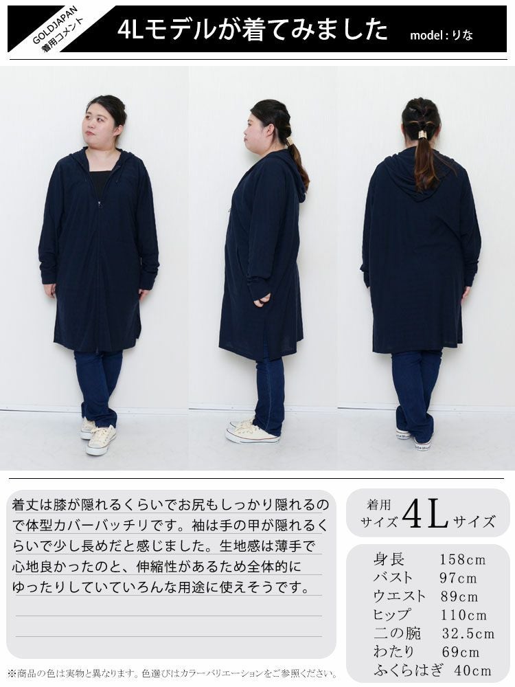 大きいサイズ レディース UV対策吸湿速乾ジップアップロングパーカー　map-97l