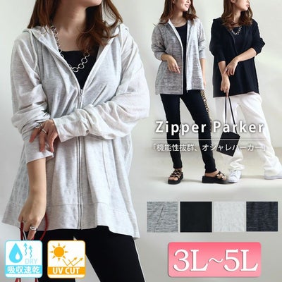 大きいサイズ レディース UV対策吸湿速乾ジップアップパーカー　map-79l