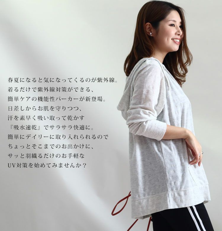 大きいサイズ レディース UV対策吸湿速乾ジップアップパーカー　map-79l