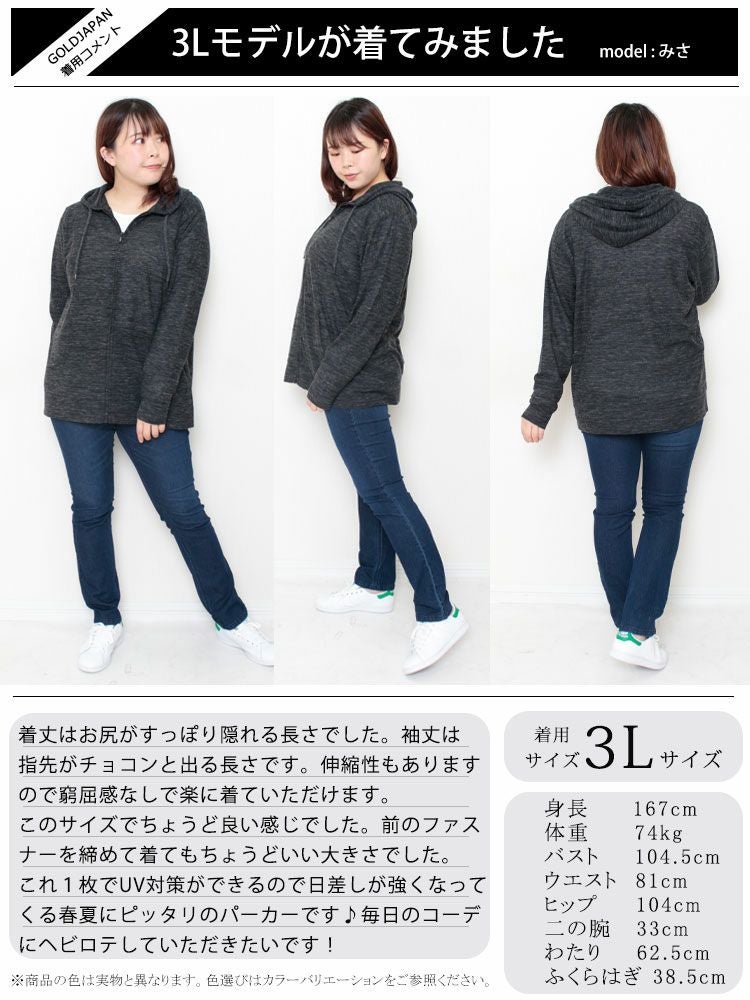 大きいサイズ レディース UV対策吸湿速乾ジップアップパーカー　map-79l